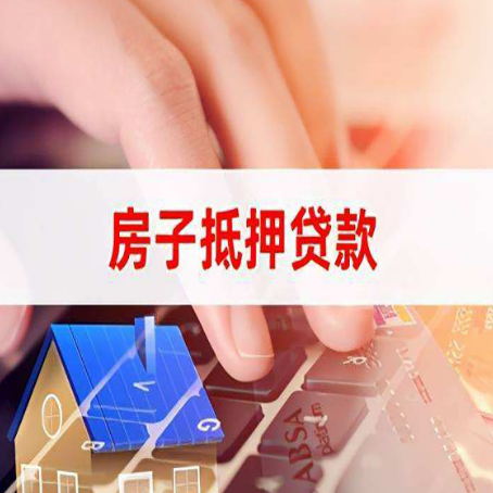 淮北贷款中介公司办理资料新渝启服