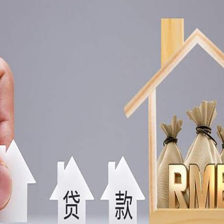 淮北贷款中介公司新渝启服办理很牛