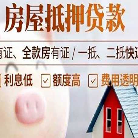 淮北贷款中介公司新渝启服实力公司